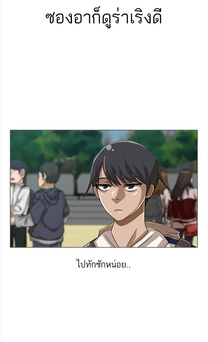 Random Chat สาวจากแรนดอมแชต - หน้า 30