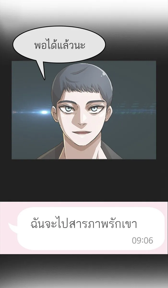 Random Chat สาวจากแรนดอมแชต - หน้า 32