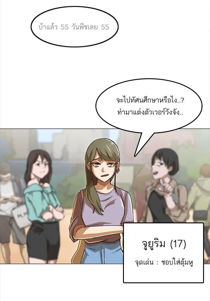 Random Chat สาวจากแรนดอมแชต - หน้า 35