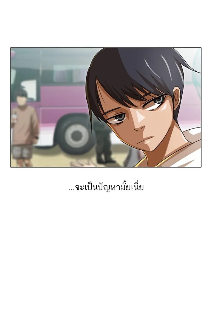 Random Chat สาวจากแรนดอมแชต - หน้า 37