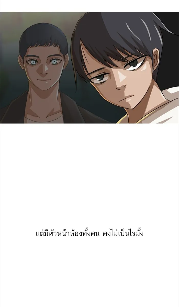 Random Chat สาวจากแรนดอมแชต - หน้า 38