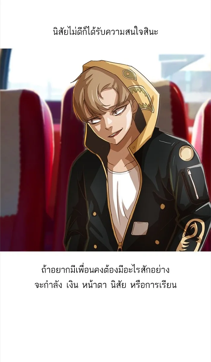 Random Chat สาวจากแรนดอมแชต - หน้า 41