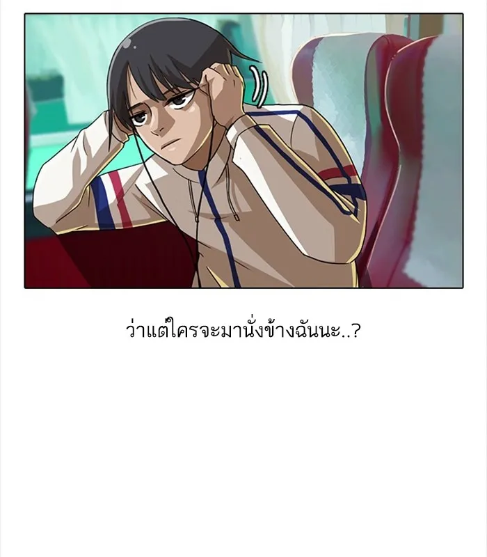 Random Chat สาวจากแรนดอมแชต - หน้า 43