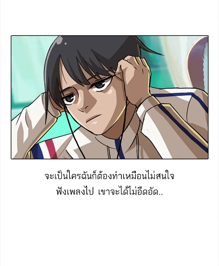 Random Chat สาวจากแรนดอมแชต - หน้า 44