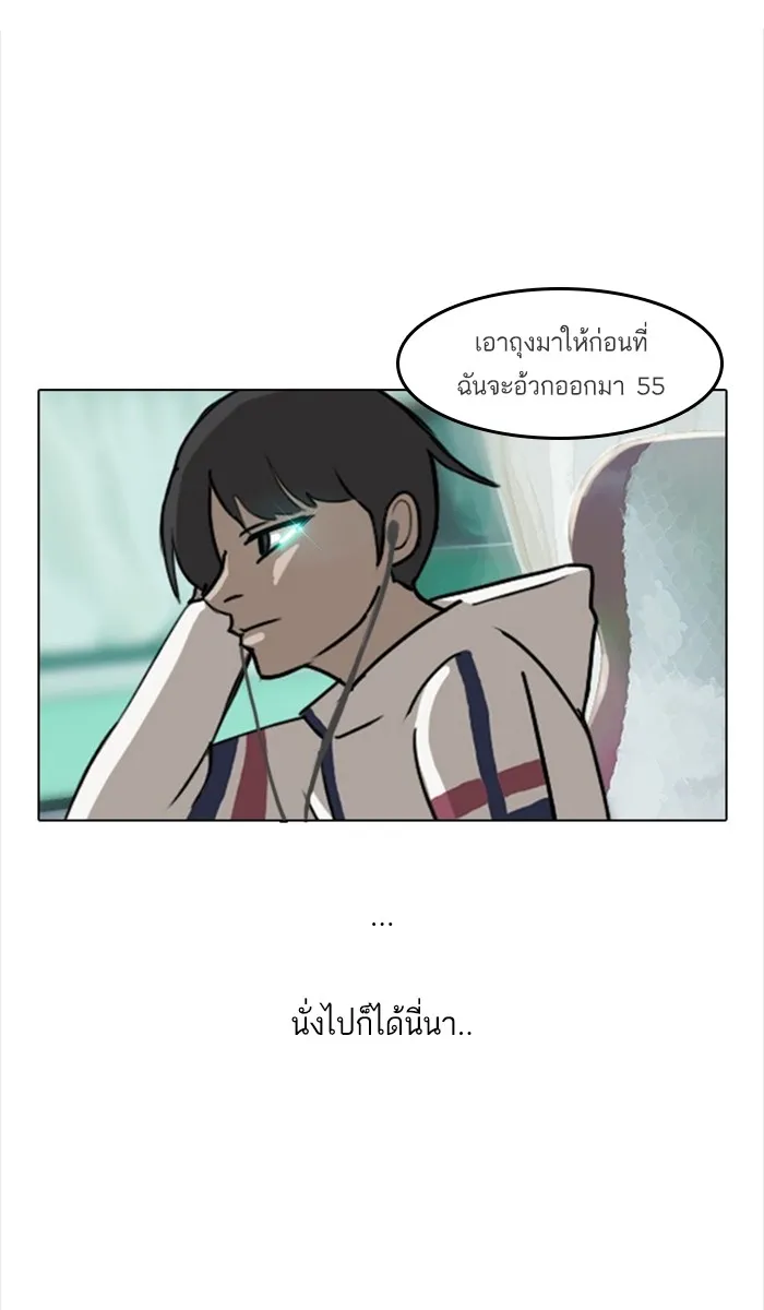 Random Chat สาวจากแรนดอมแชต - หน้า 52