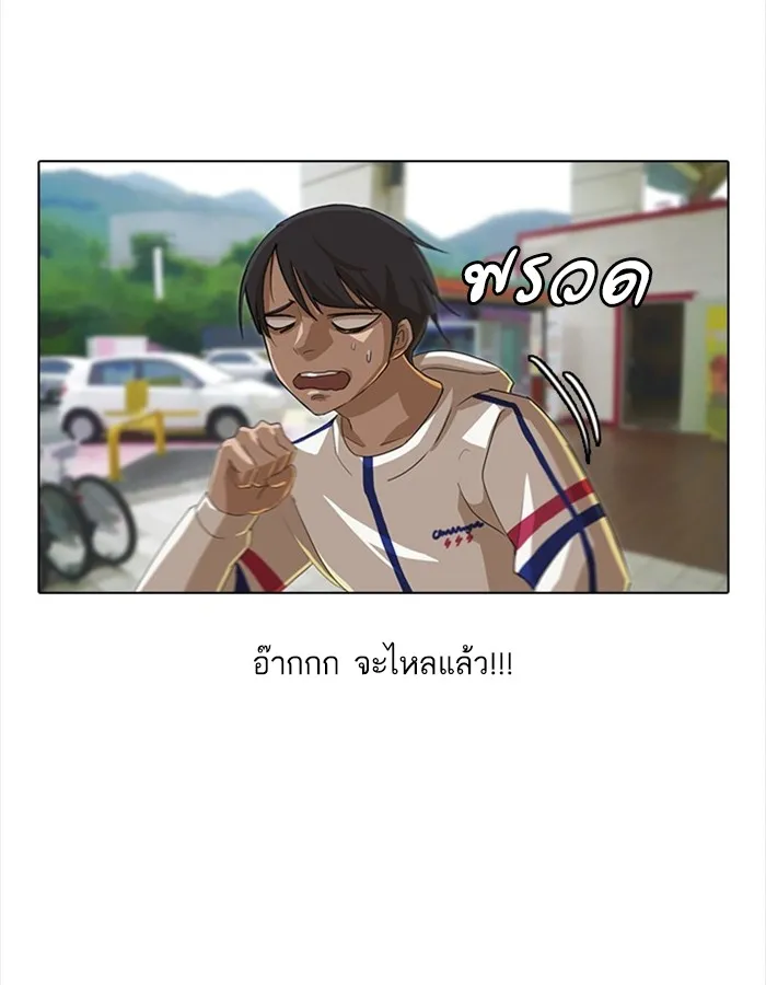 Random Chat สาวจากแรนดอมแชต - หน้า 55