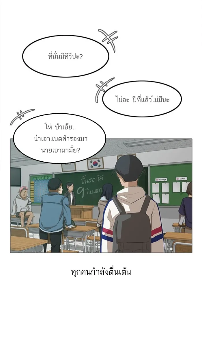 Random Chat สาวจากแรนดอมแชต - หน้า 6