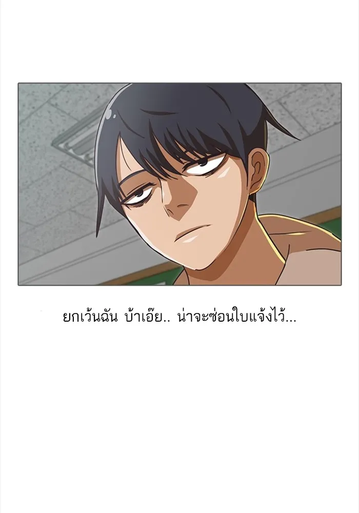 Random Chat สาวจากแรนดอมแชต - หน้า 7