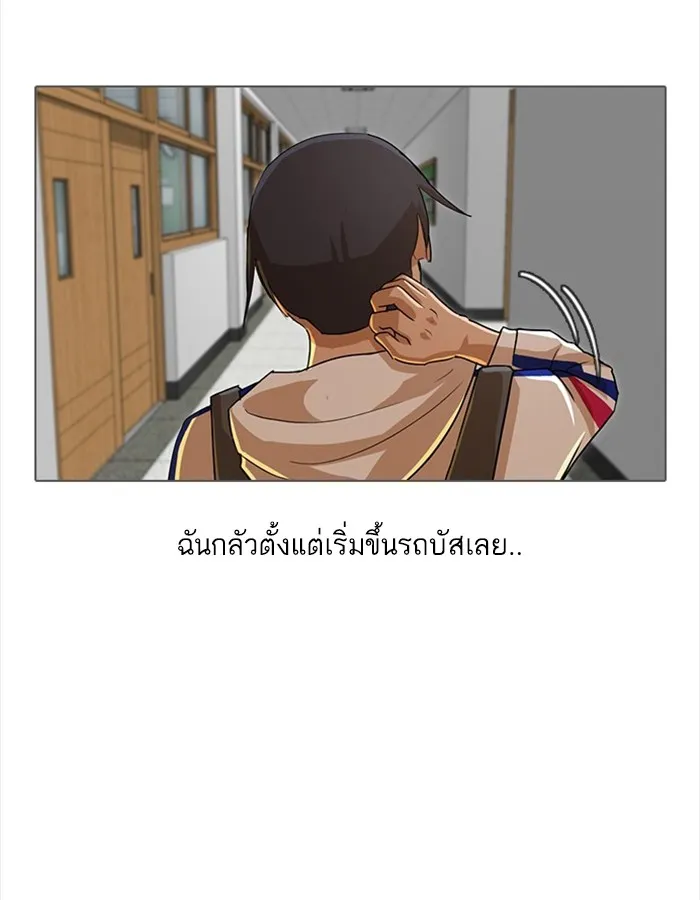 Random Chat สาวจากแรนดอมแชต - หน้า 8