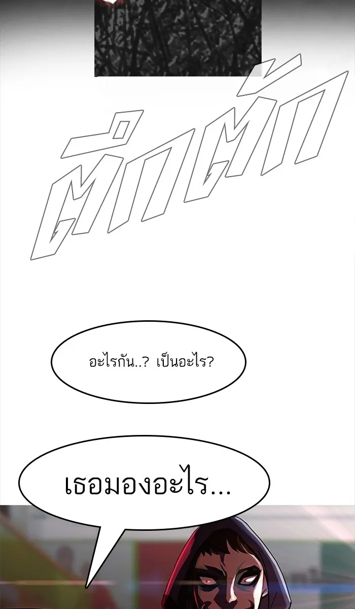 Random Chat สาวจากแรนดอมแชต - หน้า 87