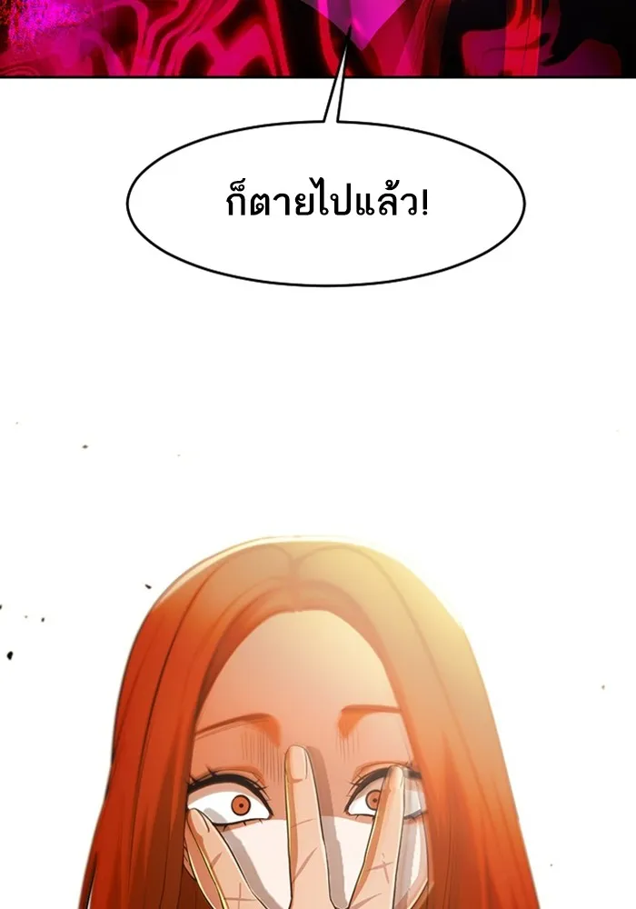 Random Chat สาวจากแรนดอมแชต - หน้า 1