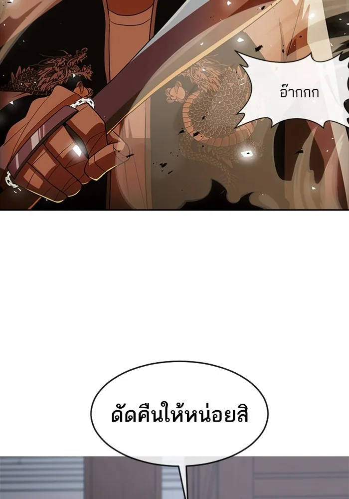 Random Chat สาวจากแรนดอมแชต - หน้า 106