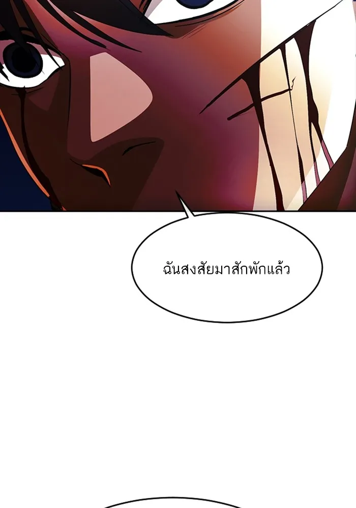 Random Chat สาวจากแรนดอมแชต - หน้า 117