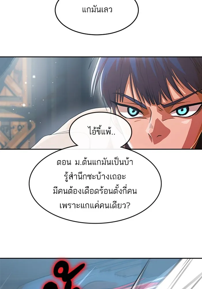 Random Chat สาวจากแรนดอมแชต - หน้า 13