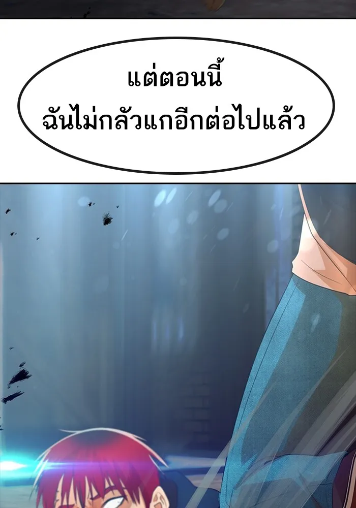 Random Chat สาวจากแรนดอมแชต - หน้า 20