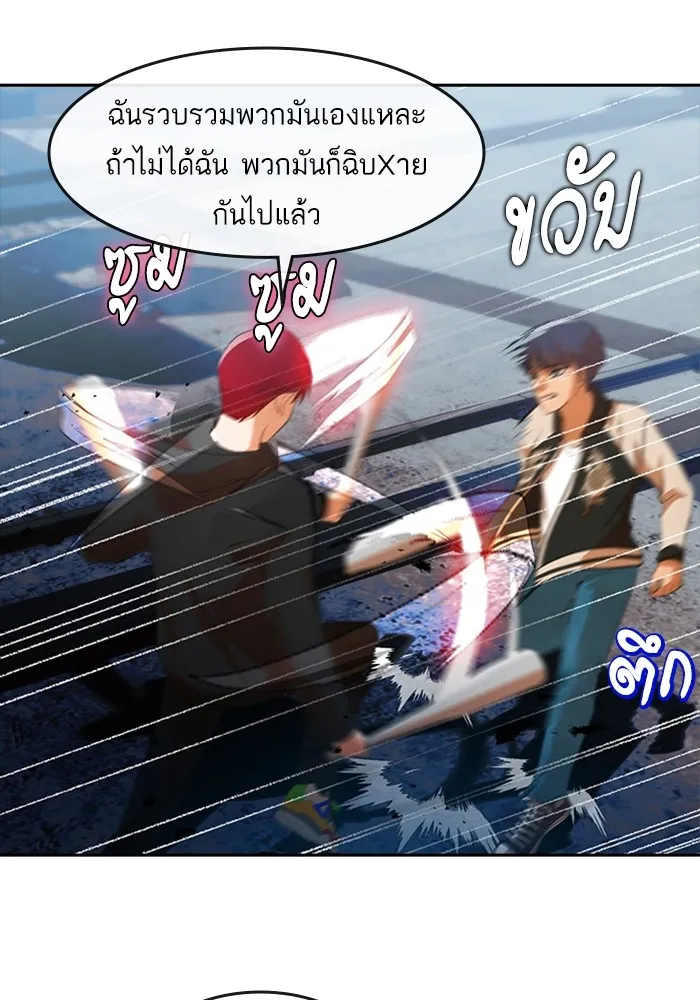 Random Chat สาวจากแรนดอมแชต - หน้า 32