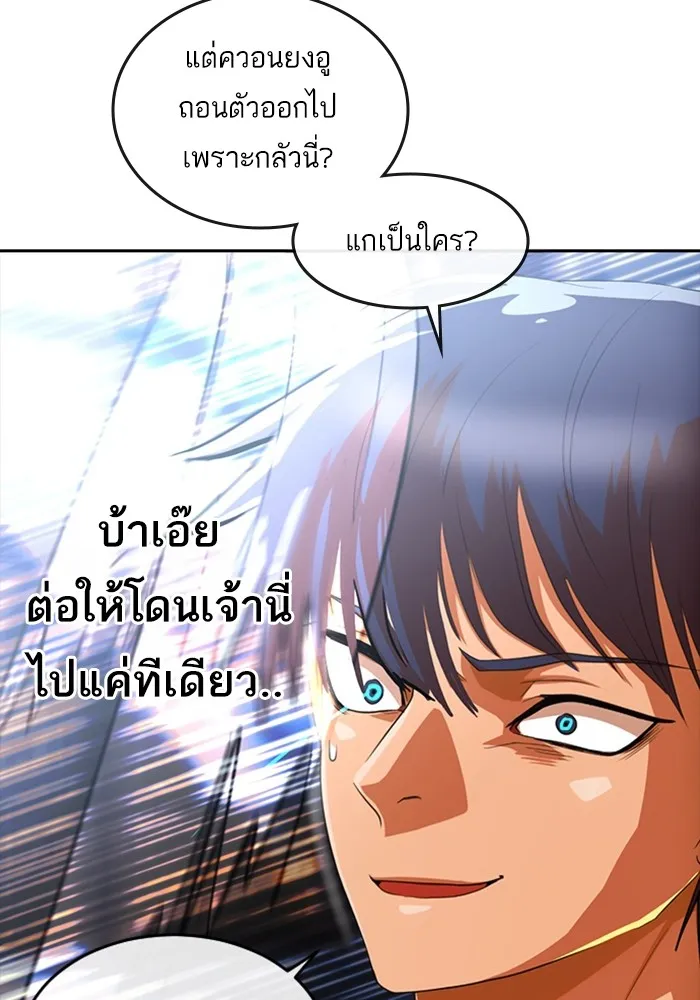 Random Chat สาวจากแรนดอมแชต - หน้า 33