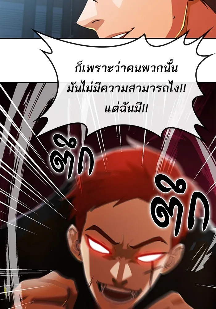 Random Chat สาวจากแรนดอมแชต - หน้า 41