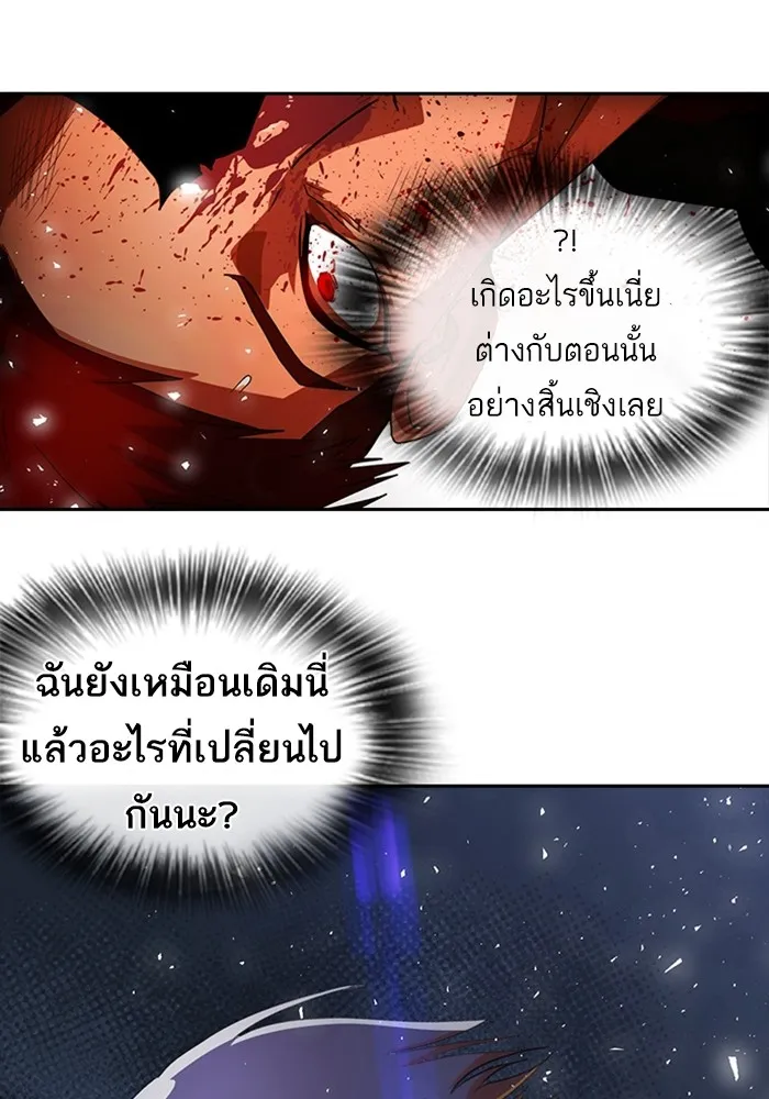 Random Chat สาวจากแรนดอมแชต - หน้า 54