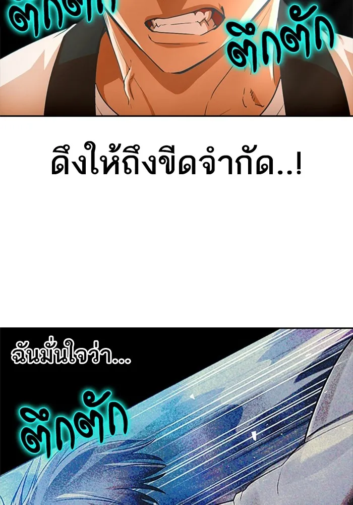 Random Chat สาวจากแรนดอมแชต - หน้า 64