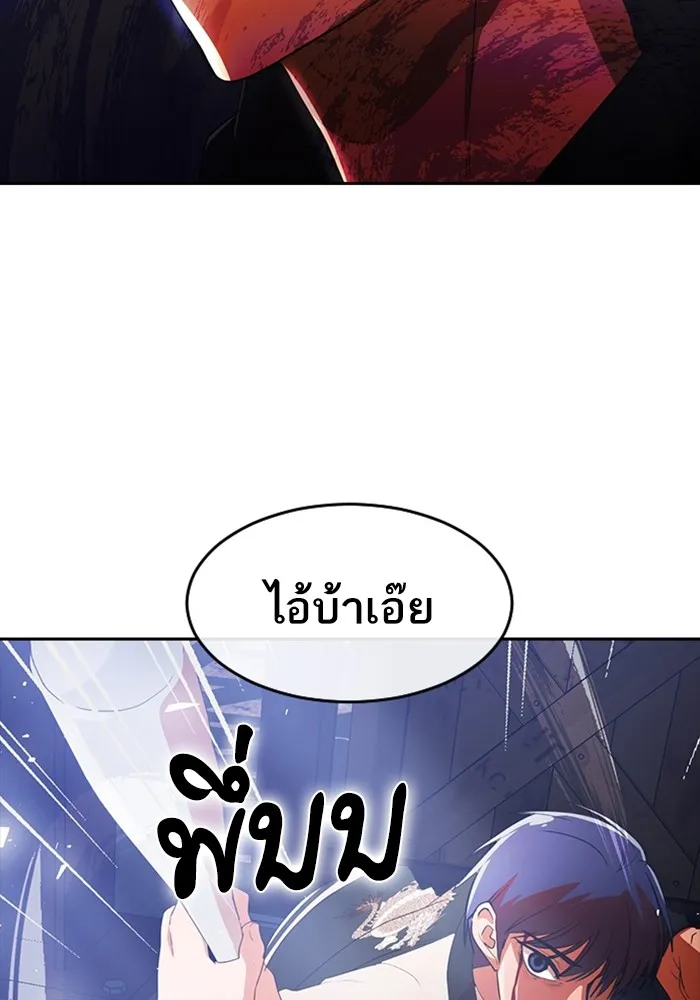 Random Chat สาวจากแรนดอมแชต - หน้า 79