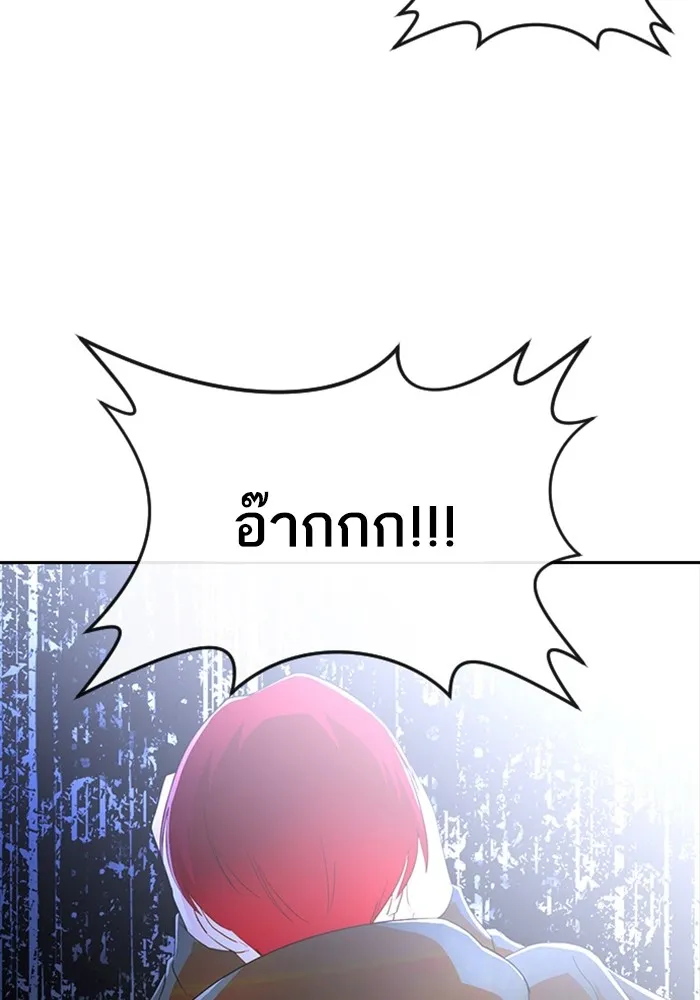 Random Chat สาวจากแรนดอมแชต - หน้า 88