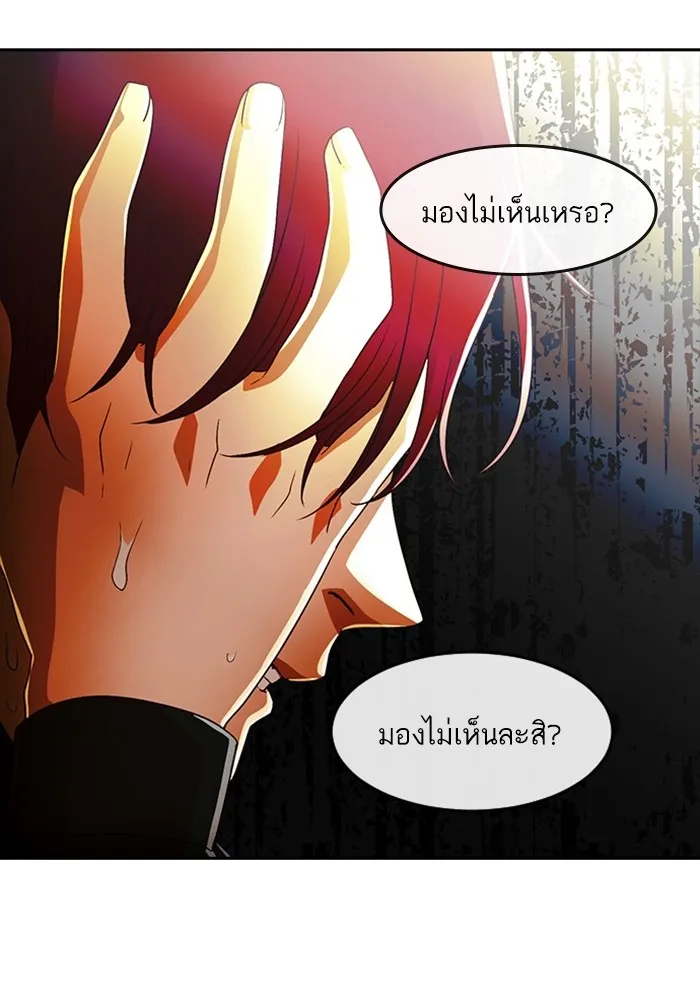 Random Chat สาวจากแรนดอมแชต - หน้า 90