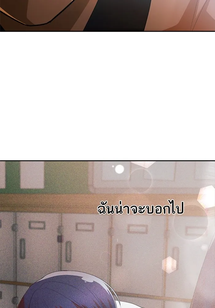 Random Chat สาวจากแรนดอมแชต - หน้า 130