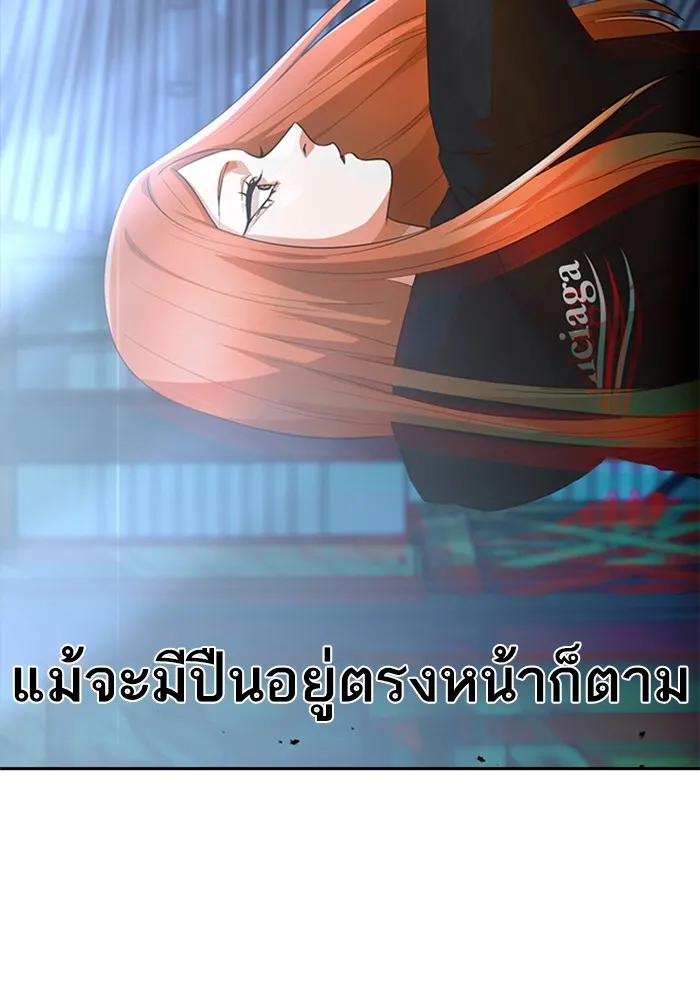 Random Chat สาวจากแรนดอมแชต - หน้า 138