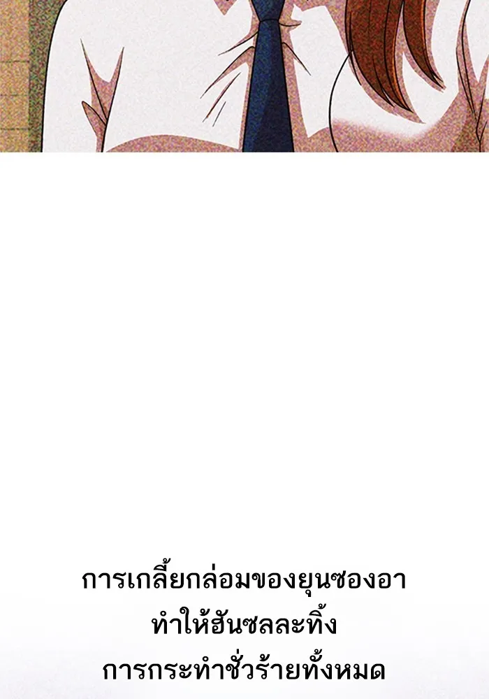 Random Chat สาวจากแรนดอมแชต - หน้า 19