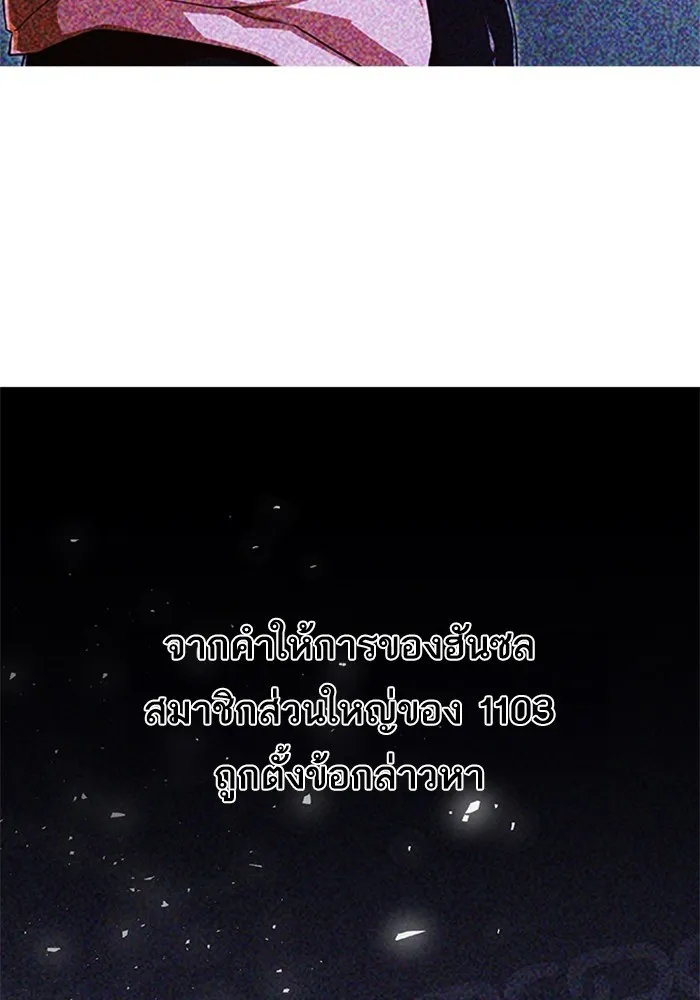 Random Chat สาวจากแรนดอมแชต - หน้า 21