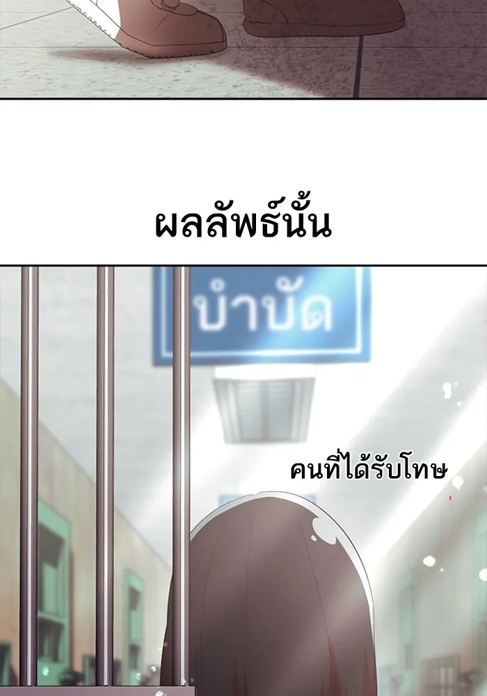 Random Chat สาวจากแรนดอมแชต - หน้า 33