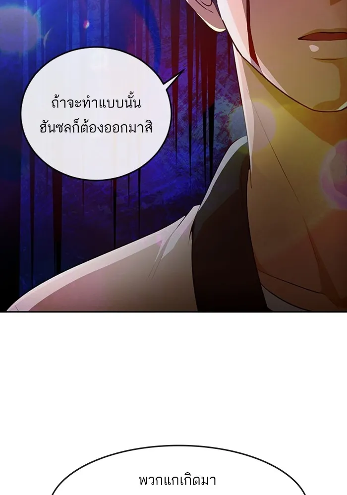 Random Chat สาวจากแรนดอมแชต - หน้า 40