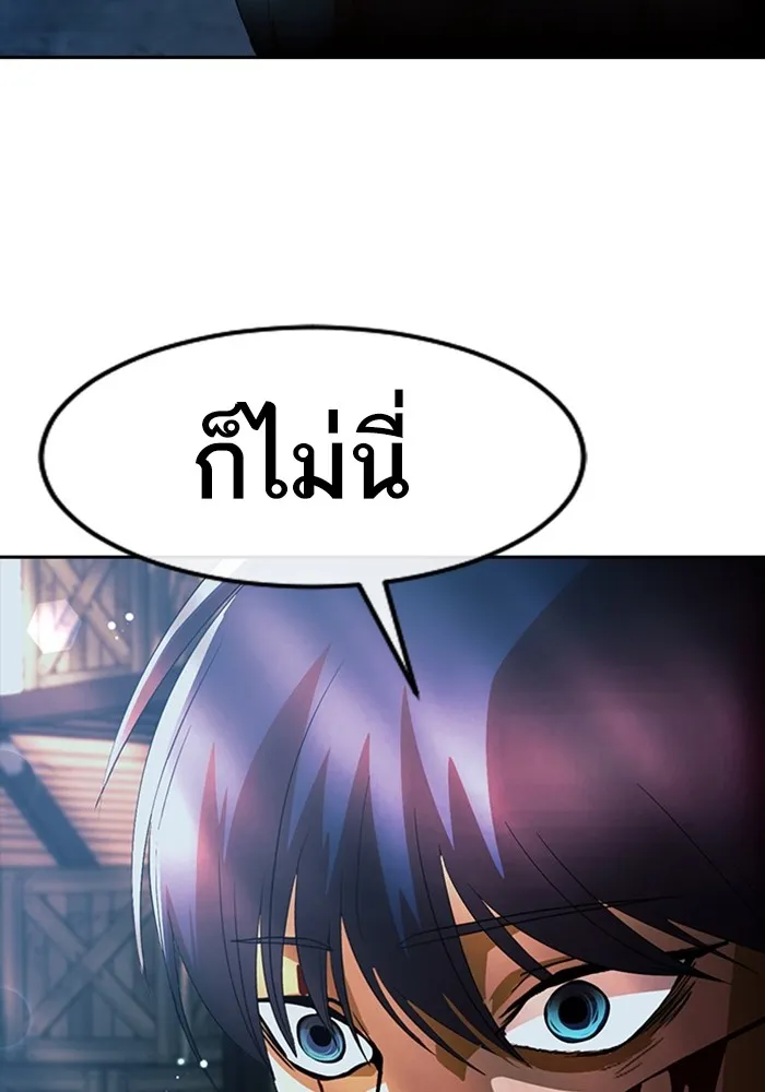 Random Chat สาวจากแรนดอมแชต - หน้า 43