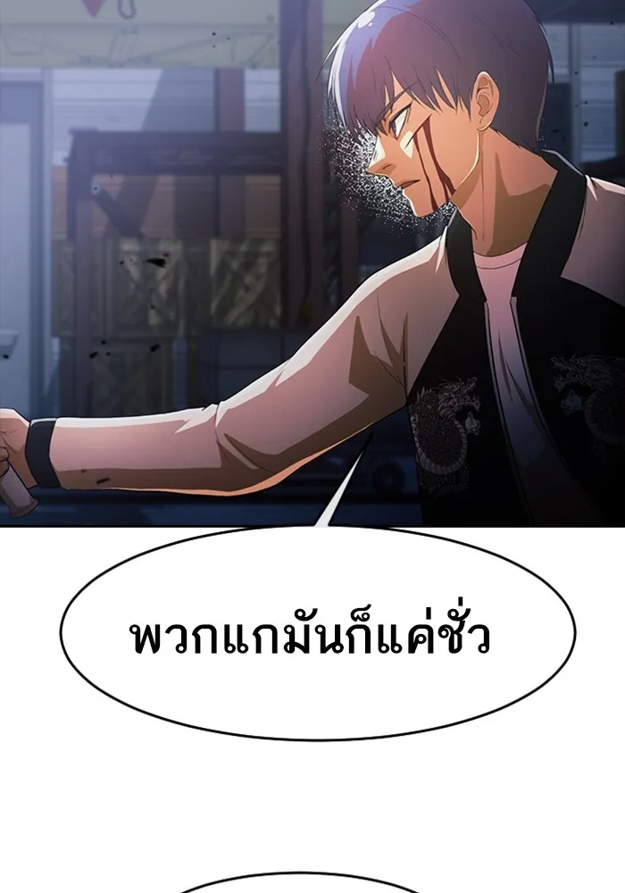 Random Chat สาวจากแรนดอมแชต - หน้า 47