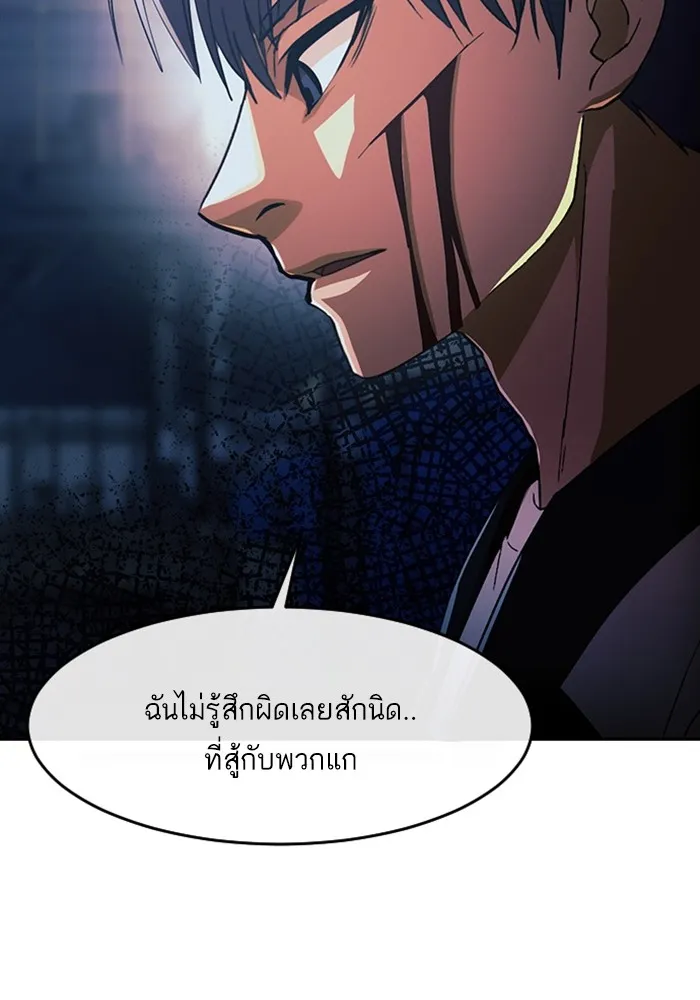 Random Chat สาวจากแรนดอมแชต - หน้า 50