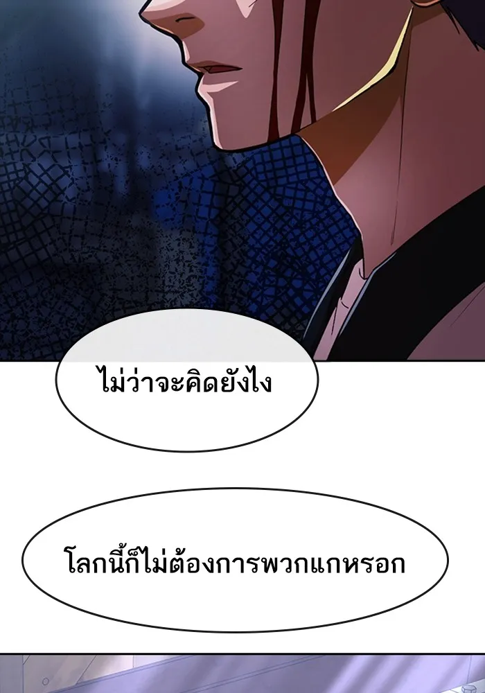 Random Chat สาวจากแรนดอมแชต - หน้า 52