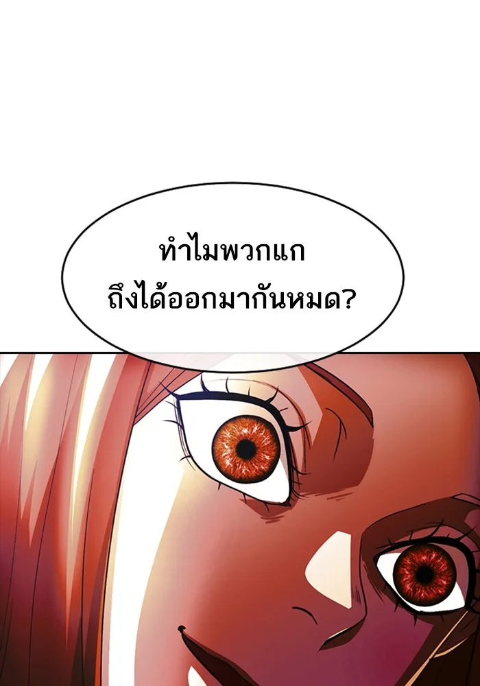 Random Chat สาวจากแรนดอมแชต - หน้า 6