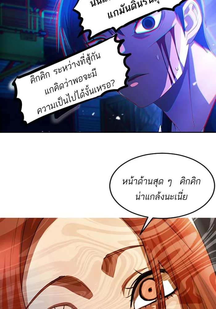 Random Chat สาวจากแรนดอมแชต - หน้า 63