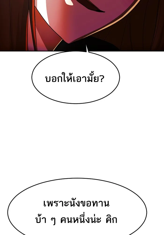 Random Chat สาวจากแรนดอมแชต - หน้า 7