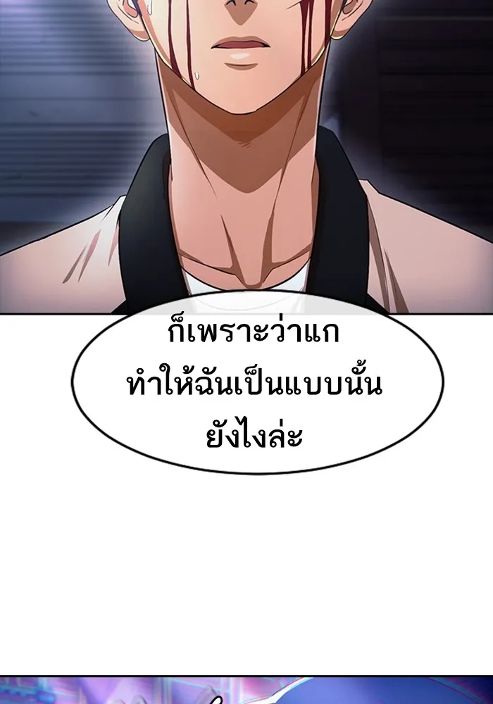 Random Chat สาวจากแรนดอมแชต - หน้า 72