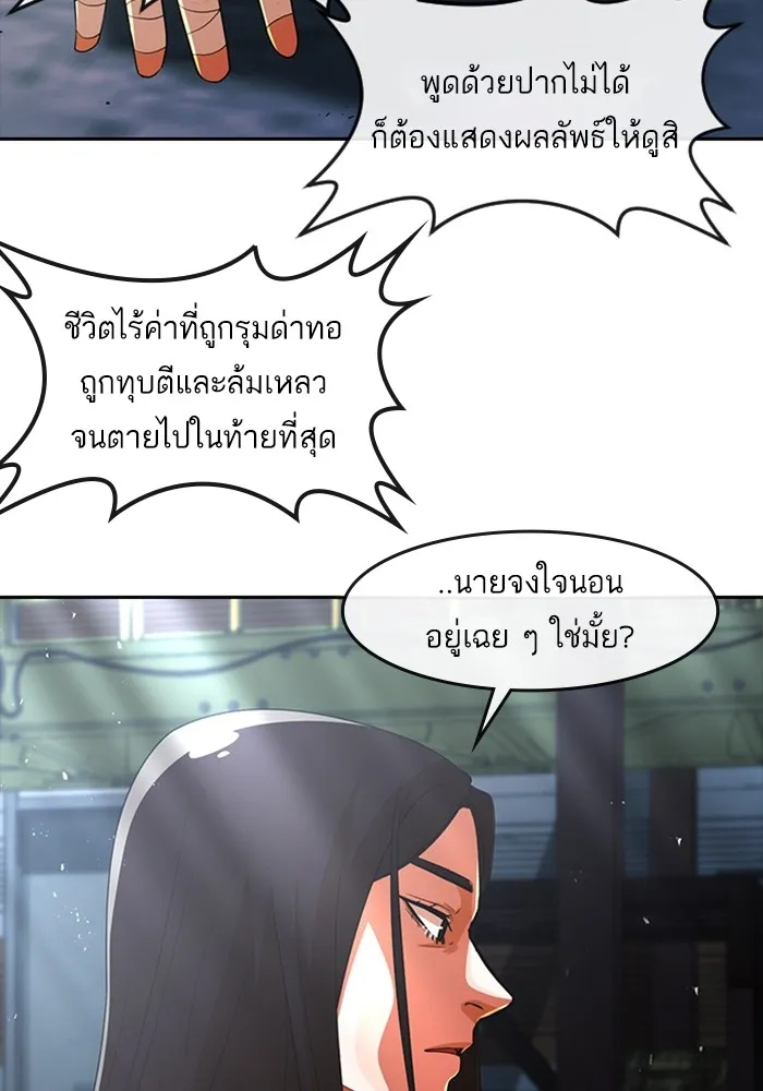 Random Chat สาวจากแรนดอมแชต - หน้า 15