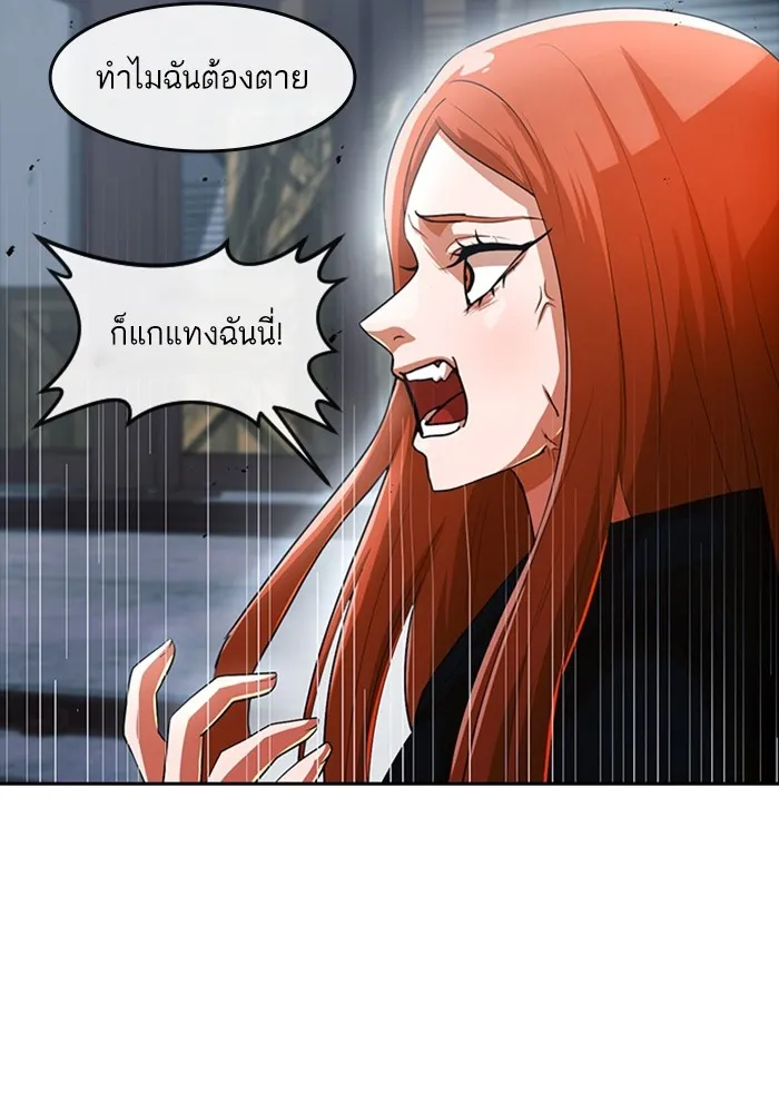 Random Chat สาวจากแรนดอมแชต - หน้า 17