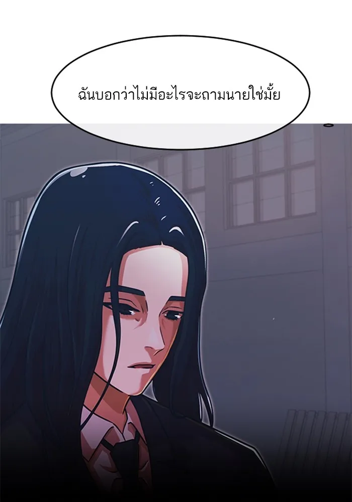 Random Chat สาวจากแรนดอมแชต - หน้า 2