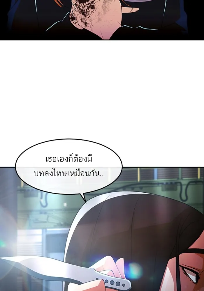 Random Chat สาวจากแรนดอมแชต - หน้า 21