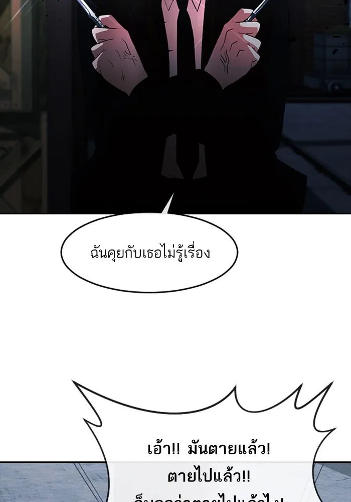 Random Chat สาวจากแรนดอมแชต - หน้า 30