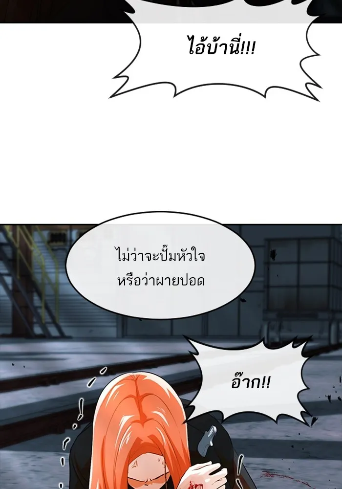 Random Chat สาวจากแรนดอมแชต - หน้า 38