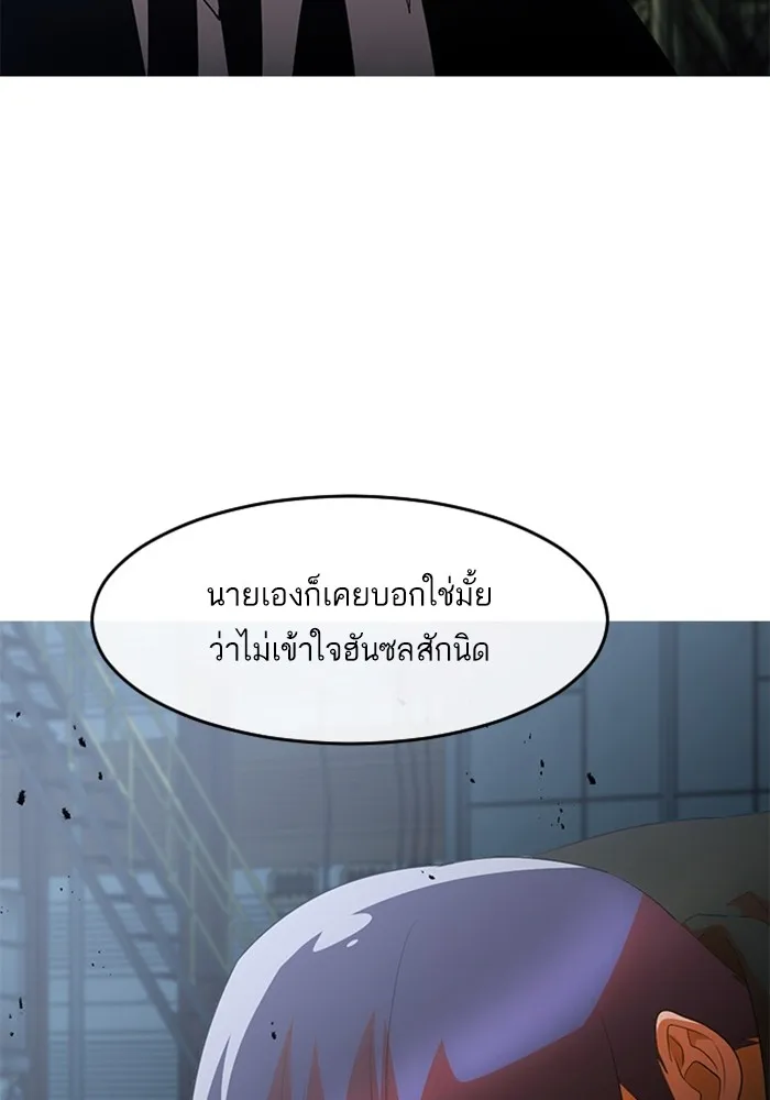 Random Chat สาวจากแรนดอมแชต - หน้า 4