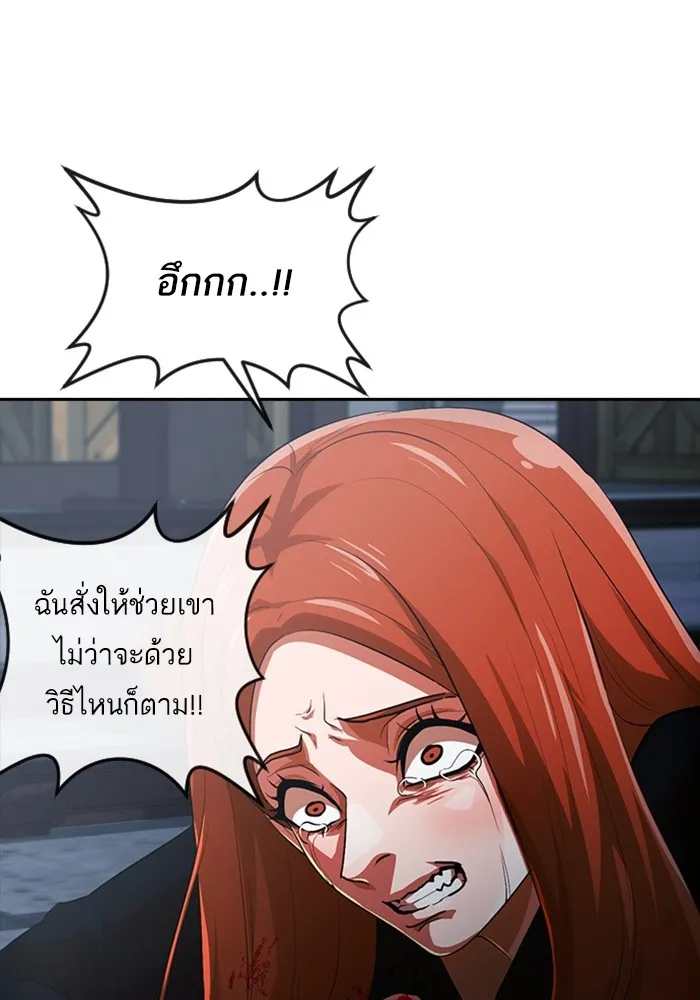 Random Chat สาวจากแรนดอมแชต - หน้า 45