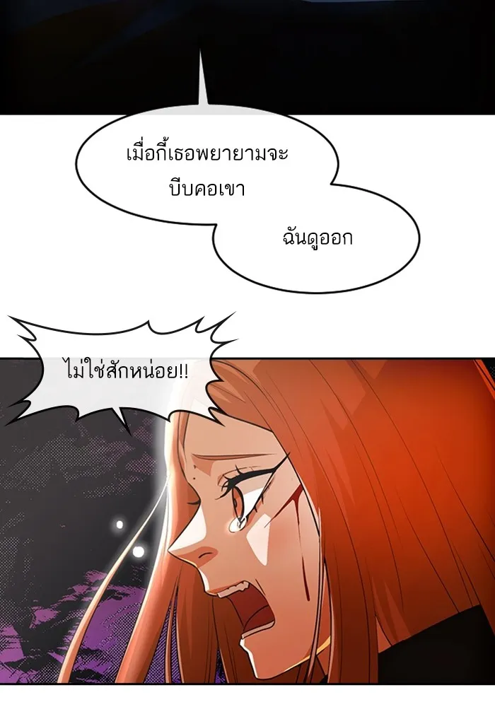 Random Chat สาวจากแรนดอมแชต - หน้า 60